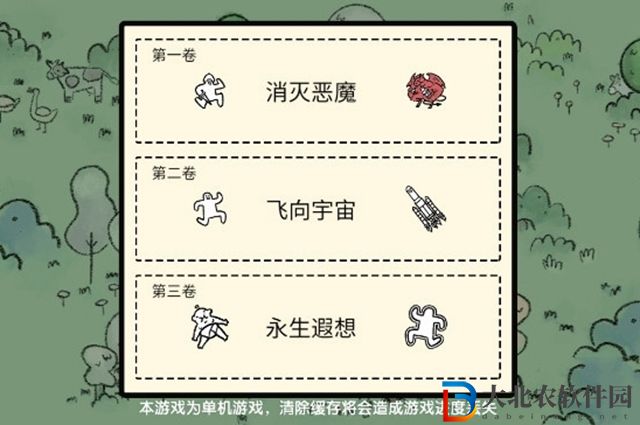 堆疊大陸第三章怎么通關-第三章永生遐想通關攻略