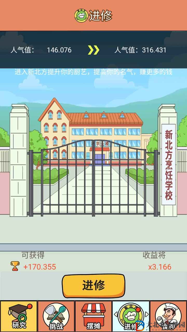 地攤經濟