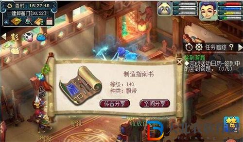 夢幻西游多少級跑環(huán)合適 夢幻西游跑環(huán)等級推薦介紹