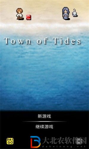 潮聲小鎮中文版
