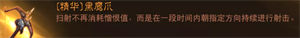暗黑破壞神不朽獵魔人掃射飛輪流玩法攻略