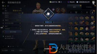 黑色沙漠手游熊貓怎么獲得-熊貓任務攻略