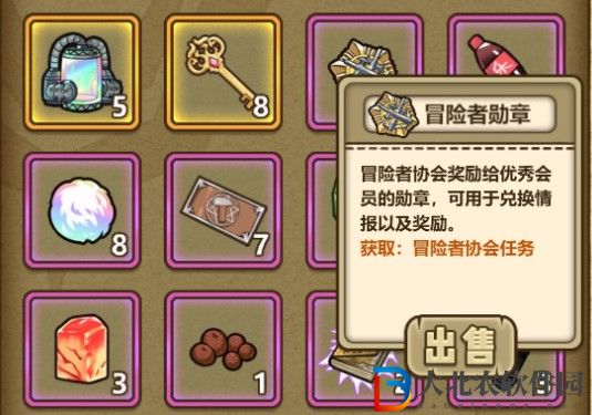 牧羊人之心冒險者勛章有什么用-牧羊人之心冒險者勛章作用介紹