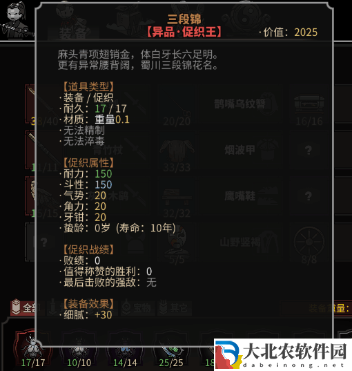 太吾繪卷促織強(qiáng)度排行榜-太吾繪卷促織那個(gè)強(qiáng) 