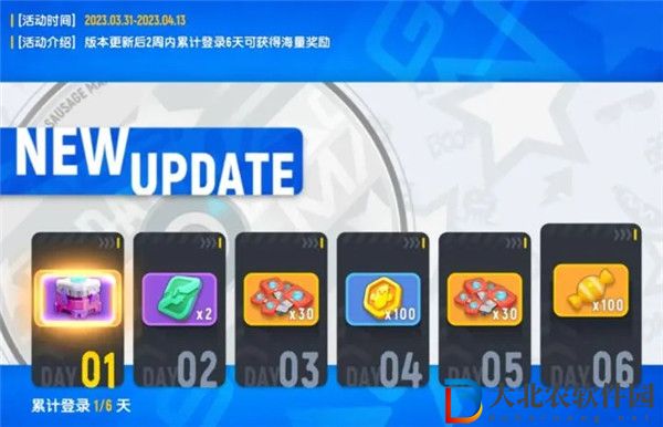 香腸派對ss9累計登錄獎勵是什么 香腸派對ss9累計登錄活動介紹
