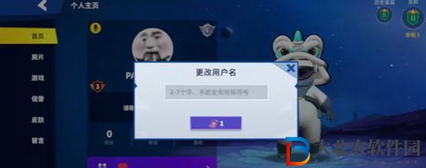 太空行動改名卡要怎么獲得-太空行動改名卡獲得方法