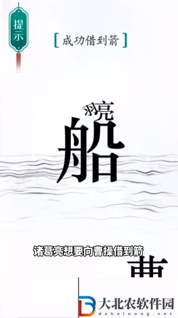 漢字魔法草船*
箭怎么過-草船*
箭攻略