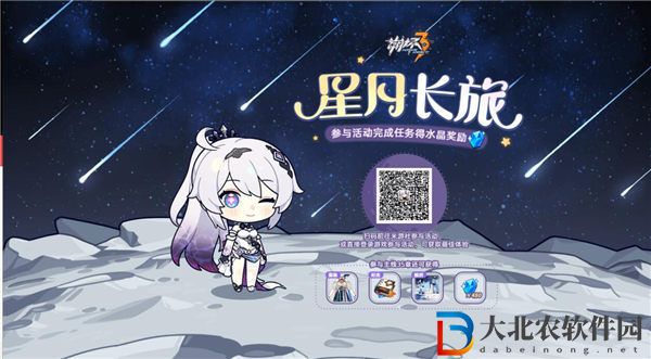 崩壞3星月長(zhǎng)旅活動(dòng)怎么玩 崩壞3星月長(zhǎng)旅活動(dòng)介紹