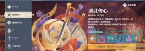 原神3.4版本活動詳情內(nèi)容介紹