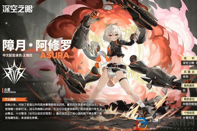 深空之眼阿修羅怎么樣-阿修羅角色介紹