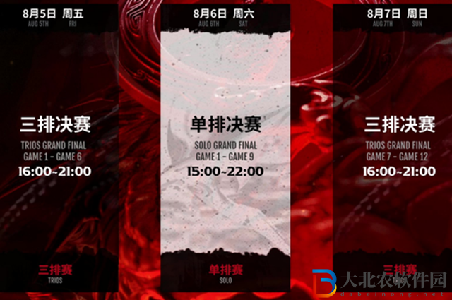永劫無間nbpl總決賽時(shí)間一覽-nbpl總決賽什么時(shí)候開始