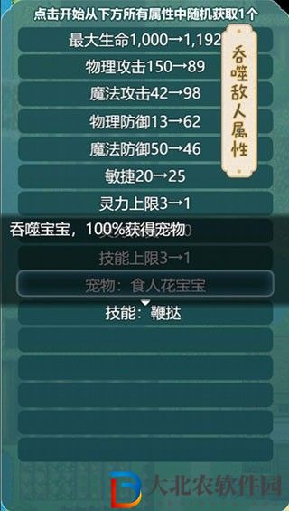 史萊姆大魔王