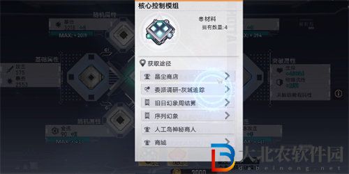 幻塔核心控制模組怎么獲取 幻塔核心控制模組獲取攻略