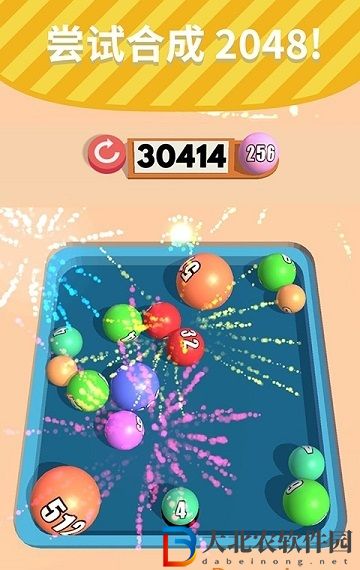 桌球2048