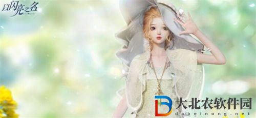 以閃亮之名好友度提升攻略一覽