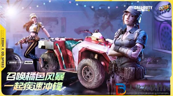 使命召喚手游聯(lián)動(dòng)qq飛車(chē)手游道具有哪些 使命召喚手游qq飛車(chē)手游聯(lián)動(dòng)活動(dòng)介紹