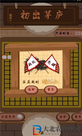 五子棋達人
