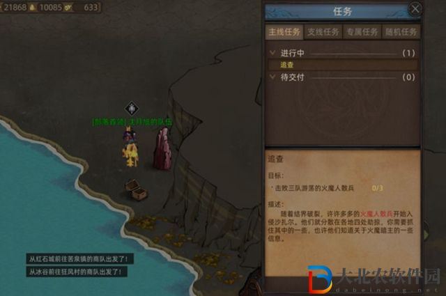 部落與彎刀擊敗3隊游蕩的火魔人散兵怎么過