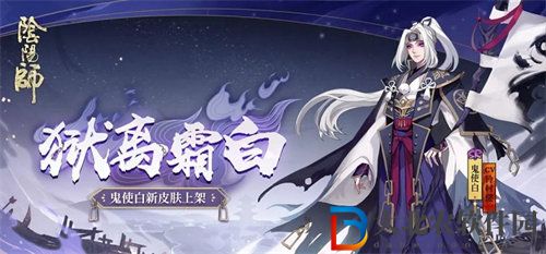 陰陽師鬼使白御魂怎么搭配 陰陽師鬼使白御魂搭配攻略介紹
