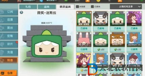 迷你世界噴漆圖案獲取方法介紹