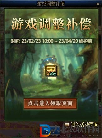 dnf歡樂代幣券什么時候清零2023