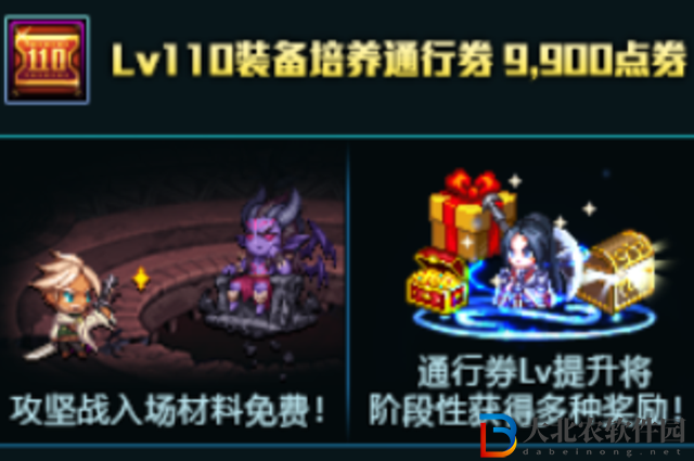 dnflv110裝備培養通行證值得購買嗎-dnf