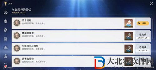 崩壞星穹鐵道只是孩子任務(wù)完成攻略