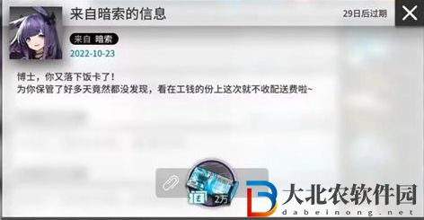 明日方舟遺失的飯卡是什么-明日方舟遺失的飯卡介紹