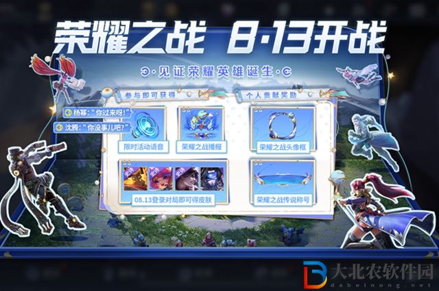 王者榮耀榮耀之戰是什么意思-榮耀之戰詳情介紹