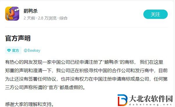 鵝鴨殺手游什么時候上線