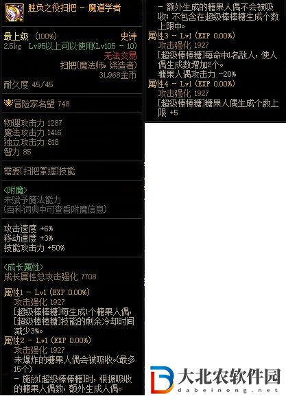 DNF魔道學(xué)者用吞噬根源還是勝負(fù)之役