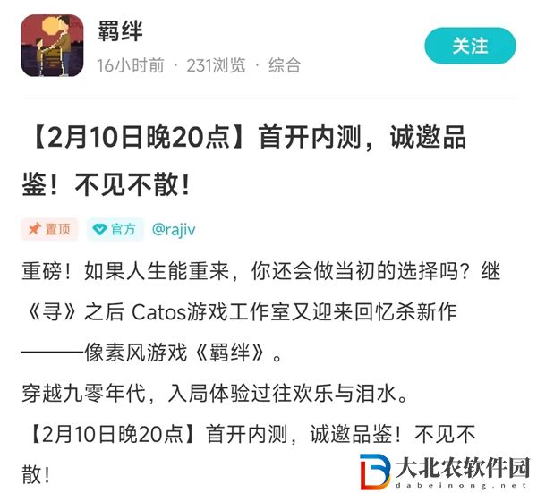 羈絆手游什么時候上線-羈絆手游上線時間