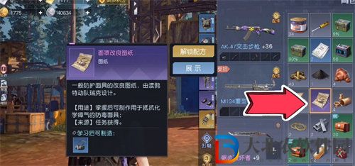 黎明覺醒防護面罩怎么獲得 黎明覺醒防護面罩獲取方法攻略