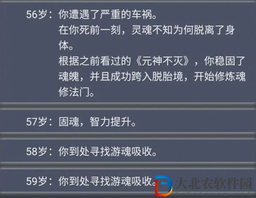 人生重開模擬器輪回之外怎么觸發-人生重開模擬器輪回之外觸發方法介紹