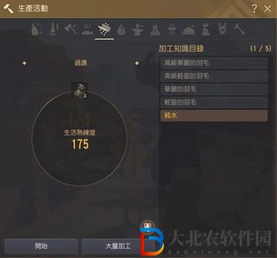 黑色沙漠手游純水怎么獲得-純水獲取方法介紹
