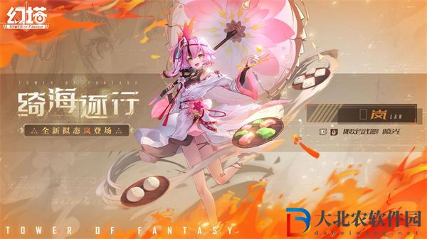 幻塔全新擬態(tài)嵐角色介紹