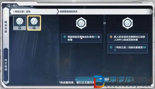 崩壞3鳴刻之語玩法攻略一覽