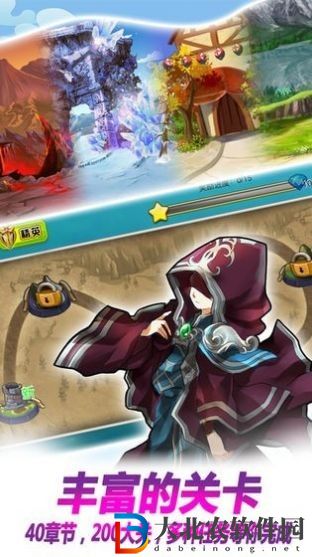 地下城龍騎士