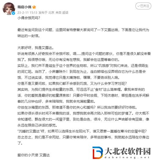箱庭小偶小偶會(huì)餓嗎 箱庭小偶小偶饑餓問題解答