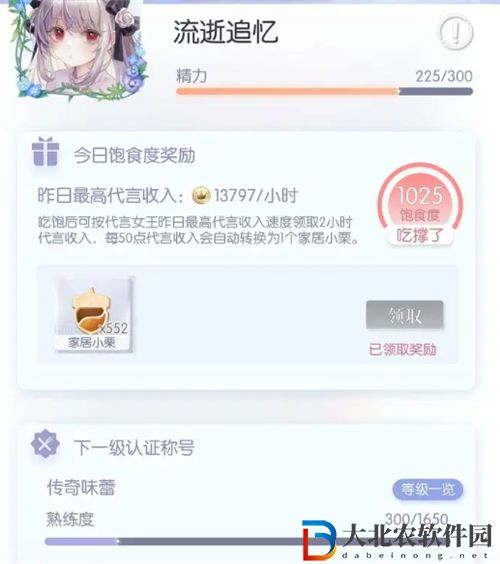 以閃亮之名熟練度提升方法一覽