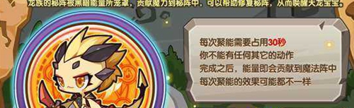 洛克王國天龍寶寶怎么得-天龍寶寶獲取攻略