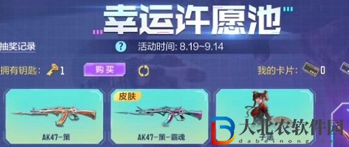 cf手游幸運許愿池免費十連怎么獲得-幸運許愿池免費十連獲取攻略