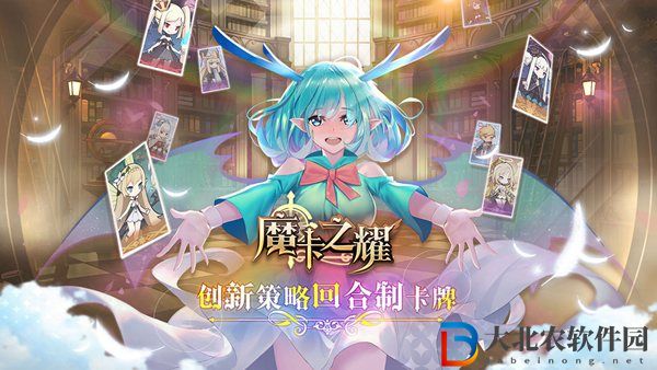 魔卡之耀用什么陣容-魔卡之耀陣容推薦介紹