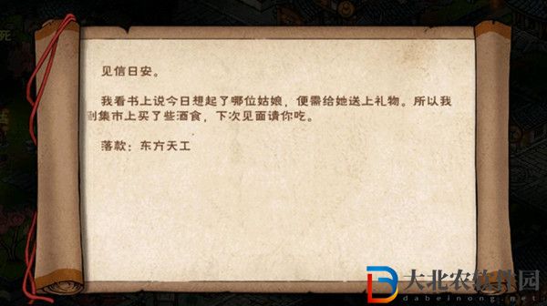 煙雨江湖思君之祈怎么做-思君之祈任務攻略