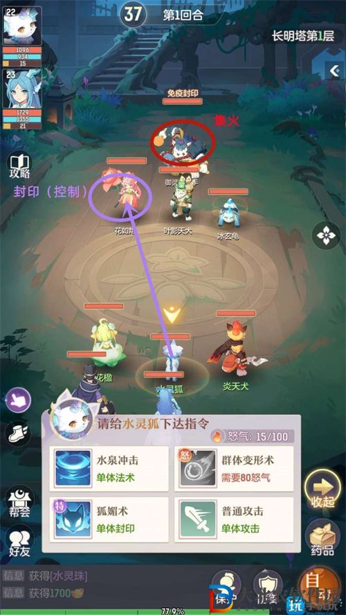 長安幻想長明塔通關(guān)攻略分享