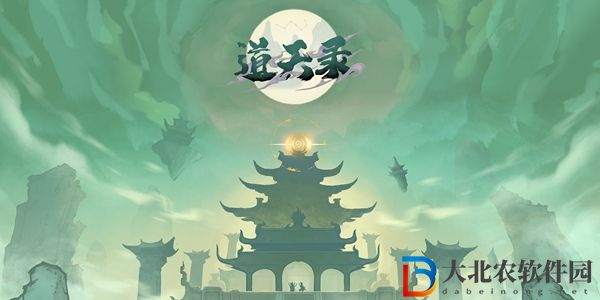 道天錄玄象閣在哪里-道天錄玄象閣位置
