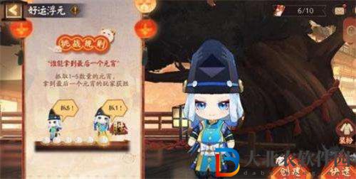 陰陽(yáng)師燈*
華霄活動(dòng)玩法介紹
