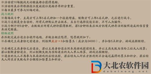 陰陽師繪憶幻局玩法攻略
