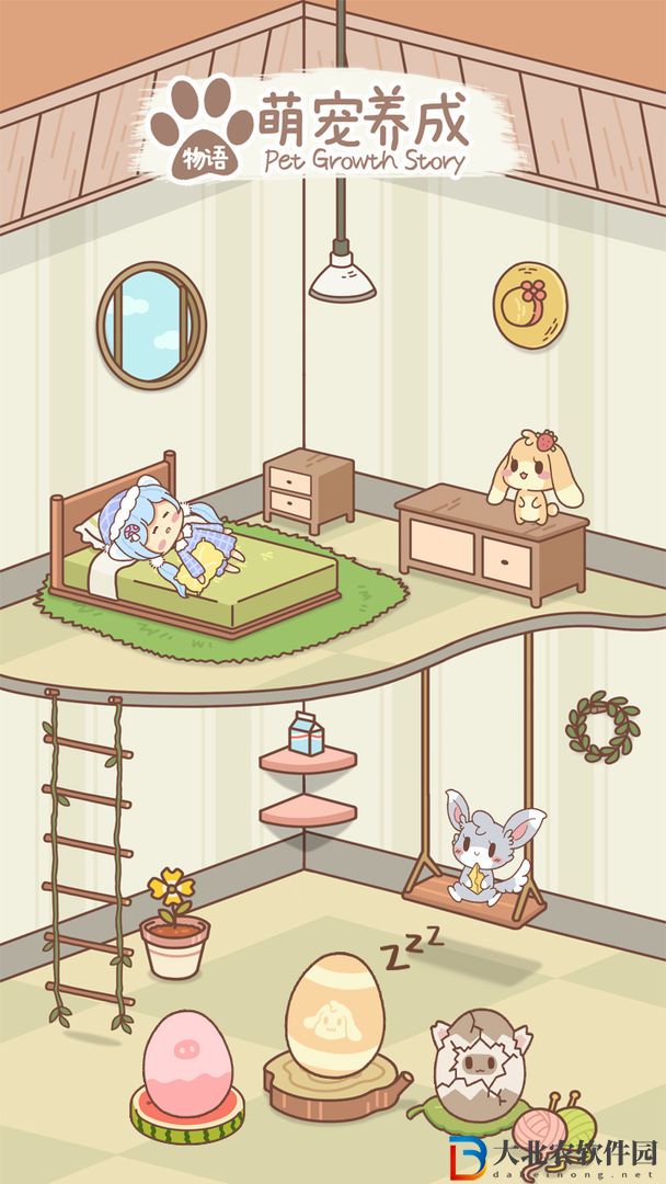 百樣萌寵養成記