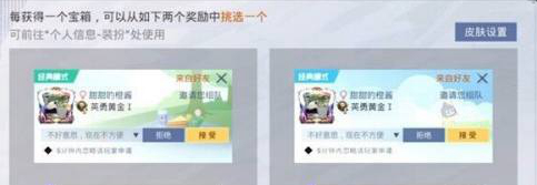 和平精英好友火花養不了怎么辦-好友火花養不了解決辦法